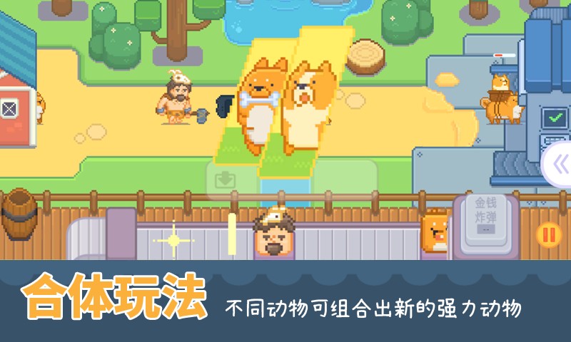 輸出牧場(chǎng)測(cè)試版截圖