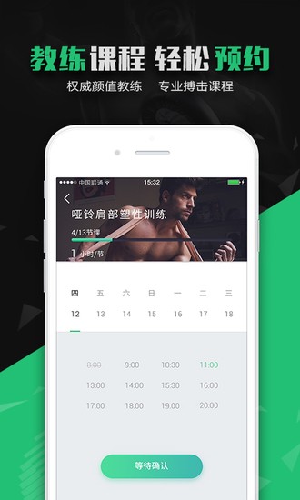 嗨拳截圖