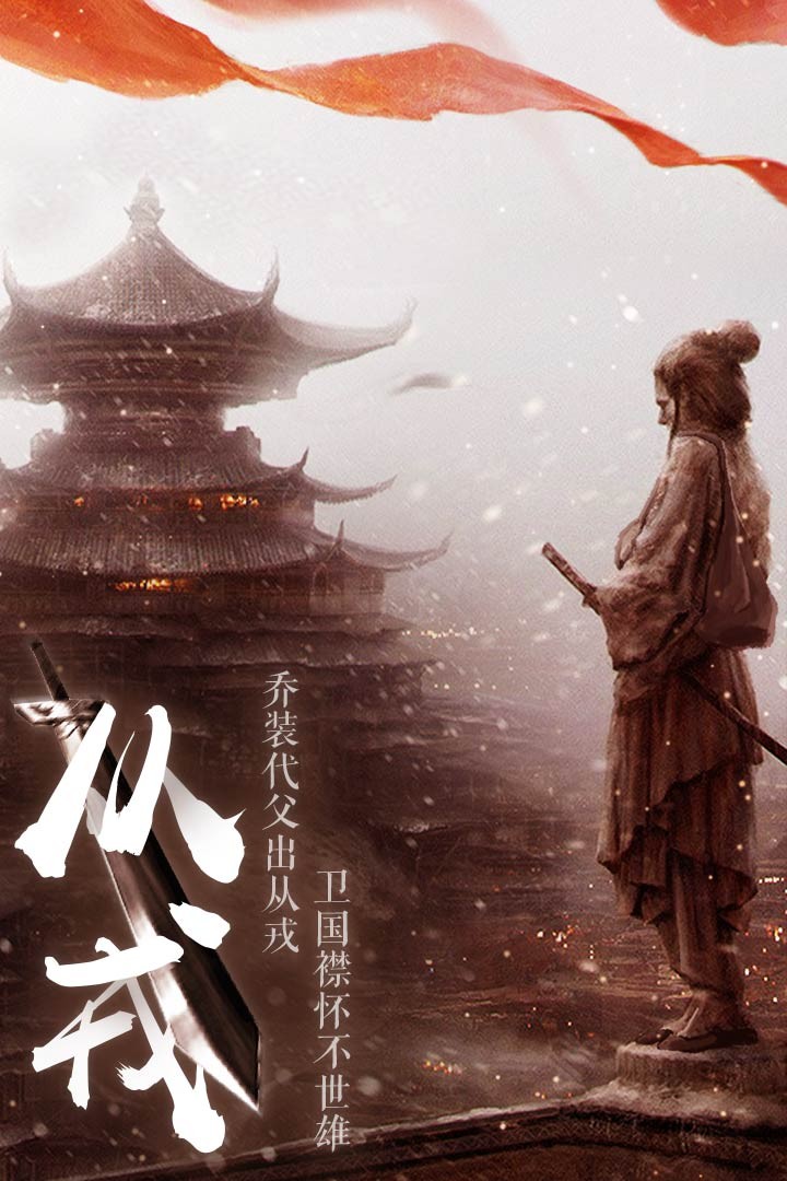 仙域輪回紅包版截圖