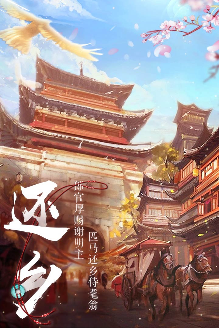 仙域輪回紅包版截圖