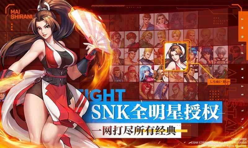 全明星激斗測(cè)試服截圖