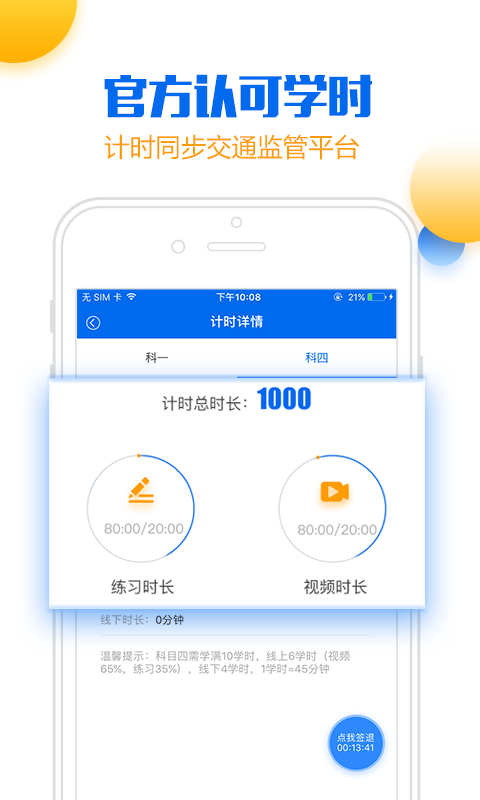 小喬初駕截圖