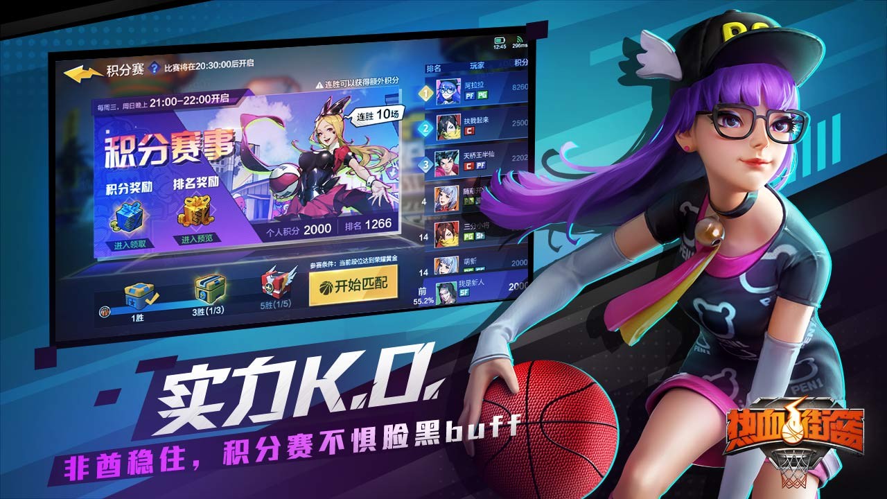 熱血街籃手游截圖