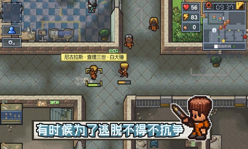 逃脫者困境突圍中文版截圖