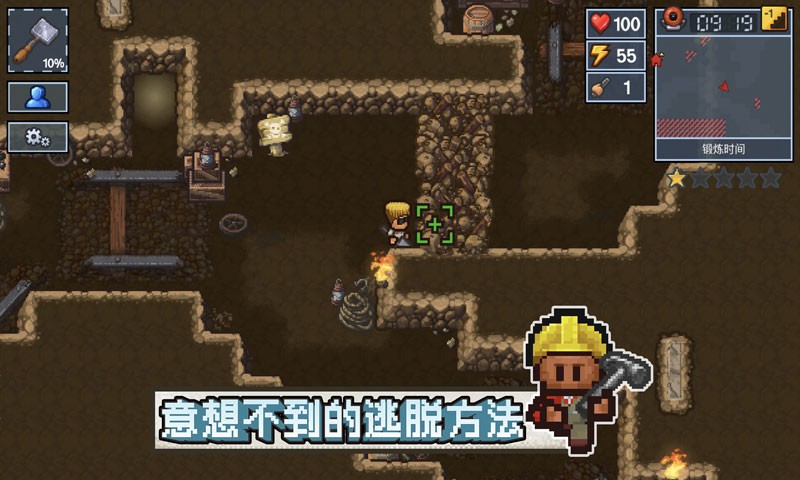 逃脫者困境突圍中文版截圖