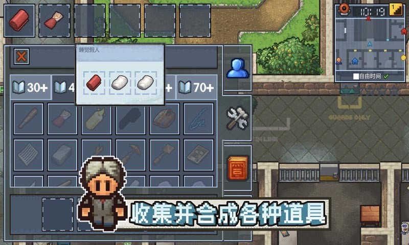 逃脫者困境突圍中文版截圖