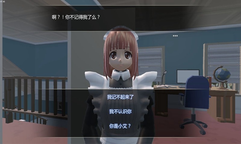 小艾測試版截圖