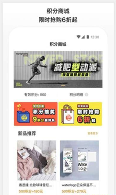 滔搏運動截圖