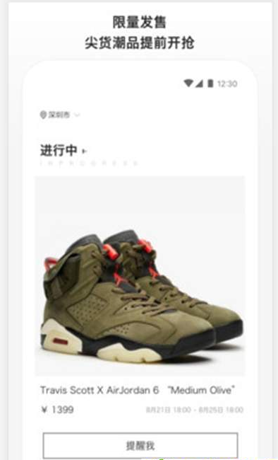滔搏運動截圖