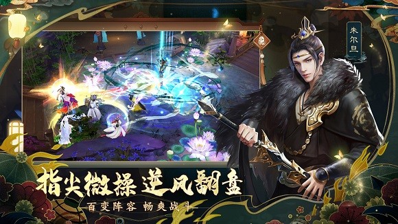 聊齋搜神記內測版截圖