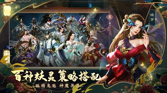 聊齋搜神記內測版截圖
