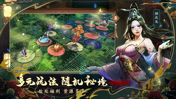 聊齋搜神記內測版截圖
