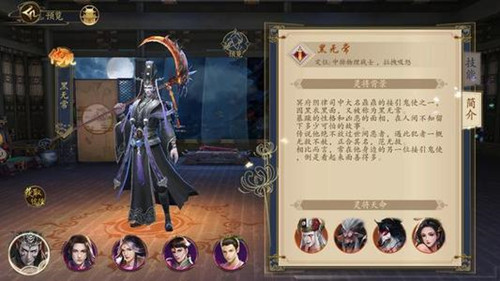 聊齋搜神記內測版