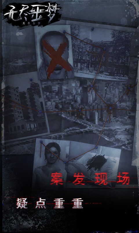 無盡噩夢測試版截圖