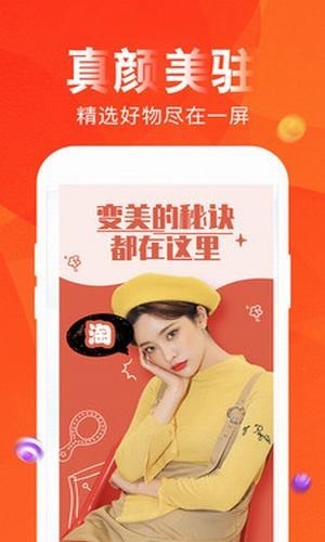 一淘券吧截圖