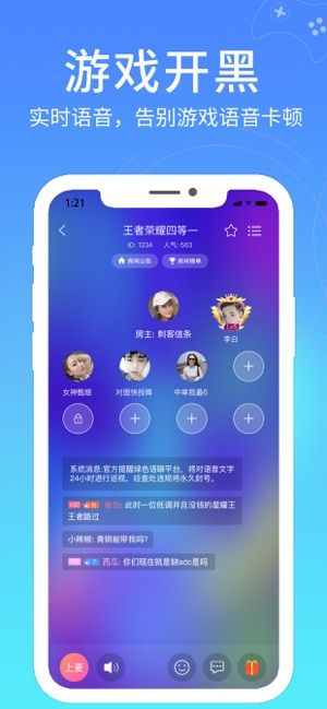 愛(ài)豆語(yǔ)音