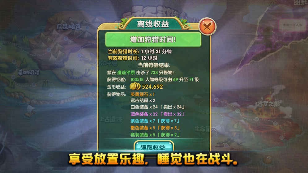 頑石英雄內(nèi)測版截圖
