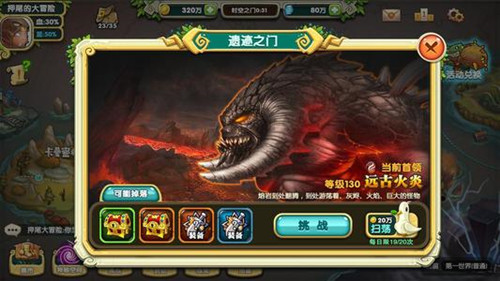 頑石英雄內(nèi)測版