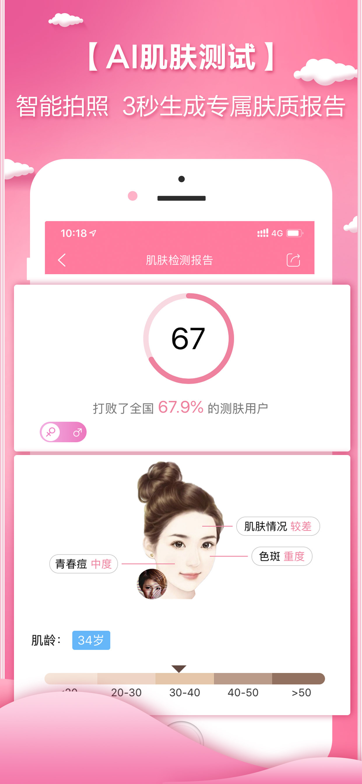 顏值噠