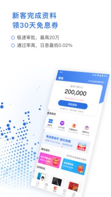 甜橙財(cái)富截圖