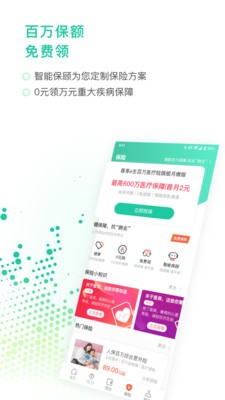 甜橙財(cái)富截圖