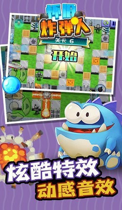 懷舊炸彈人安卓版截圖