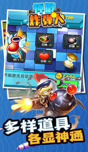 懷舊炸彈人安卓版