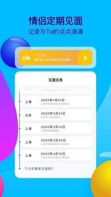 Bind伴你截圖
