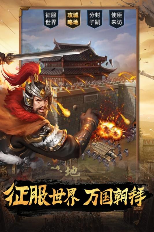 逍遙三國(guó)美人版截圖