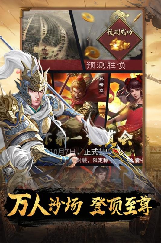 逍遙三國(guó)美人版截圖