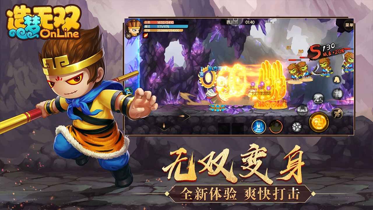 造夢無雙手游截圖