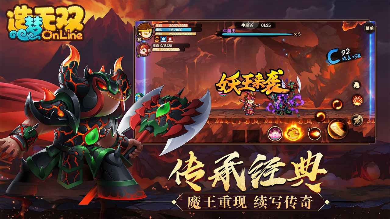 造夢無雙手游截圖