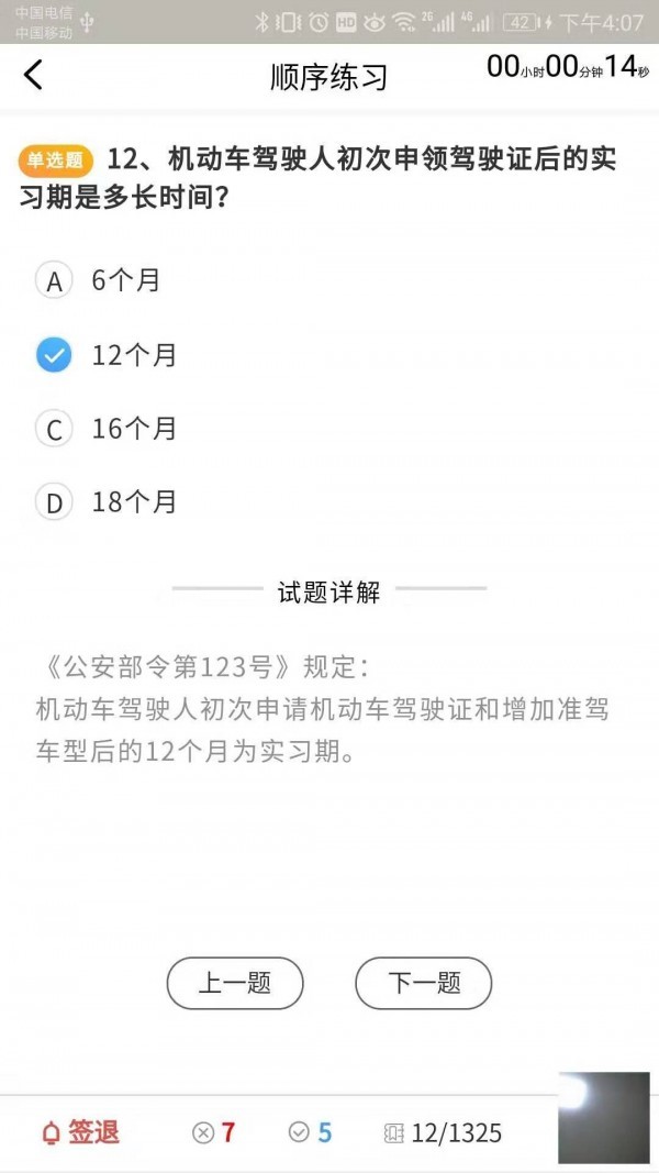 大熊學(xué)車截圖