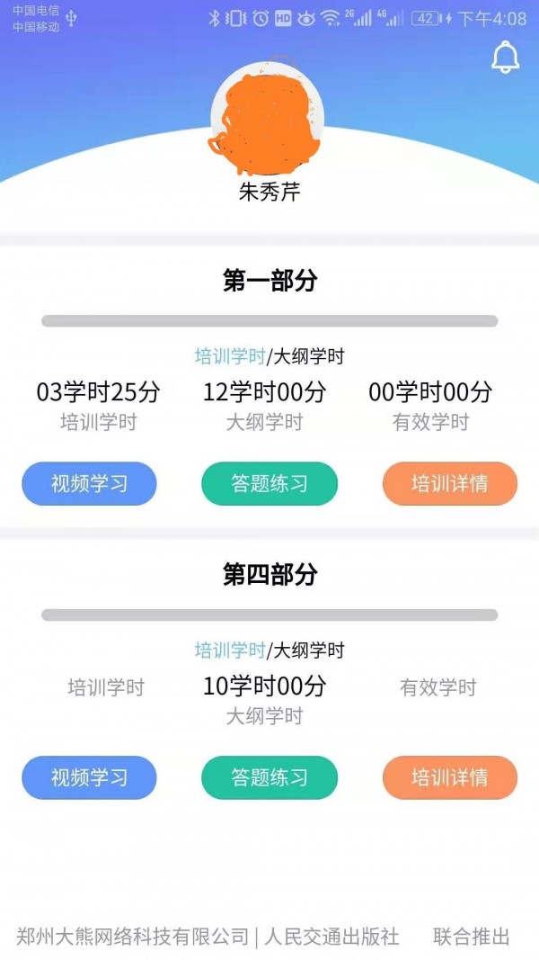 大熊學(xué)車