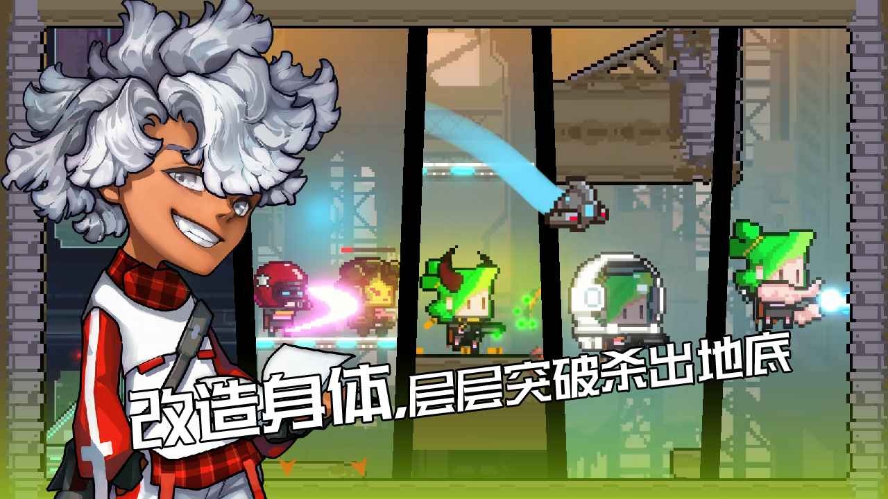 逆生之都手機(jī)版截圖