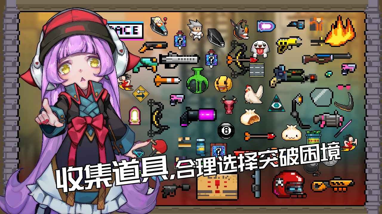 逆生之都手機(jī)版截圖