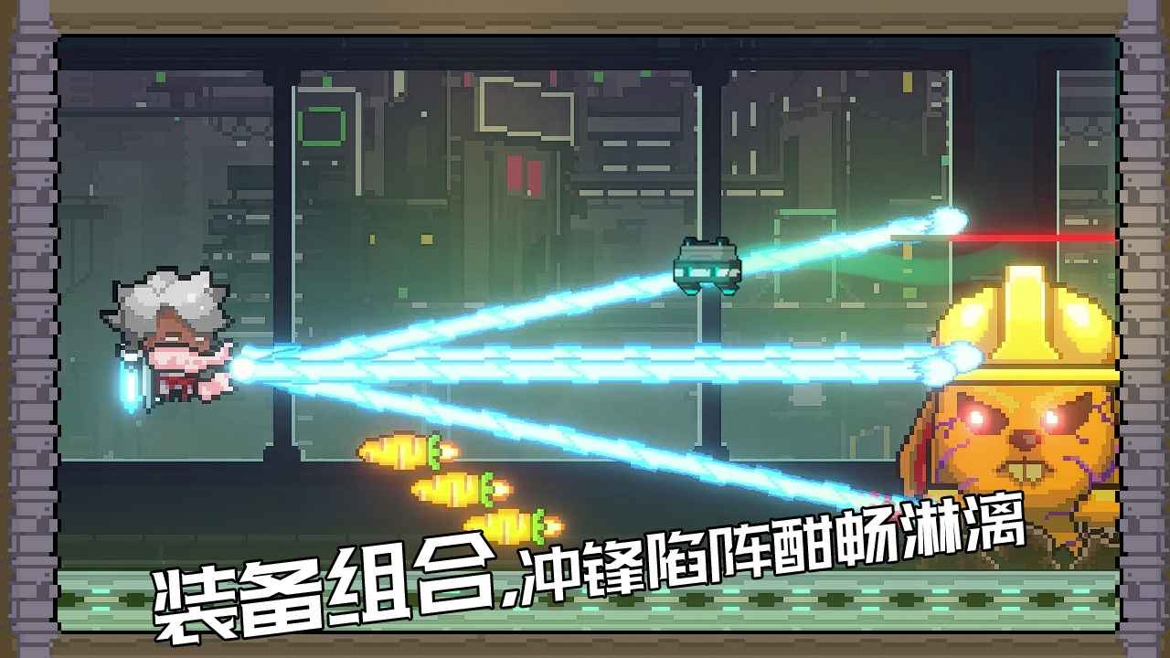 逆生之都手機(jī)版截圖