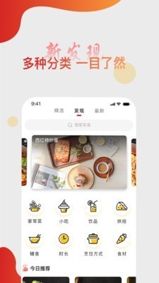 大廚日記截圖