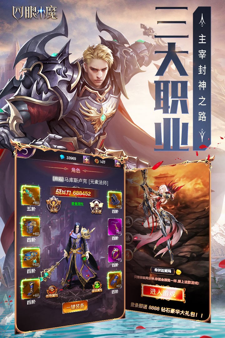 四眼小魔九游版截图