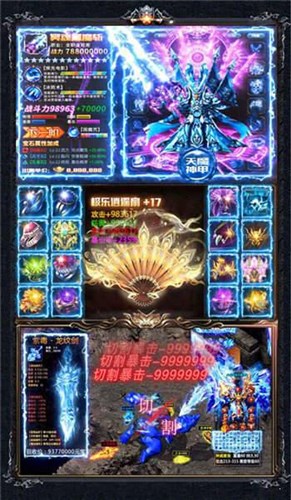 渣渣浩傳奇