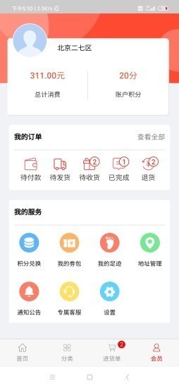 芊漓母嬰截圖