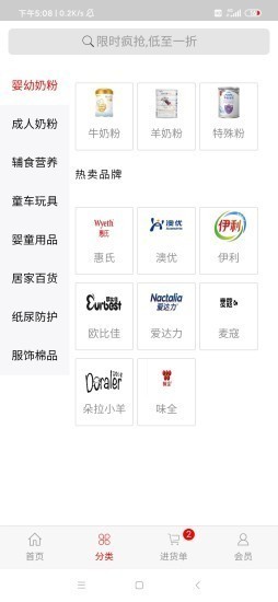 芊漓母嬰截圖
