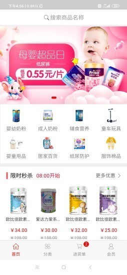 芊漓母嬰