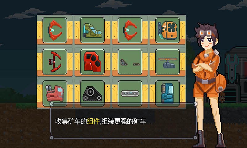 熔巖礦車(chē)測(cè)試版截圖