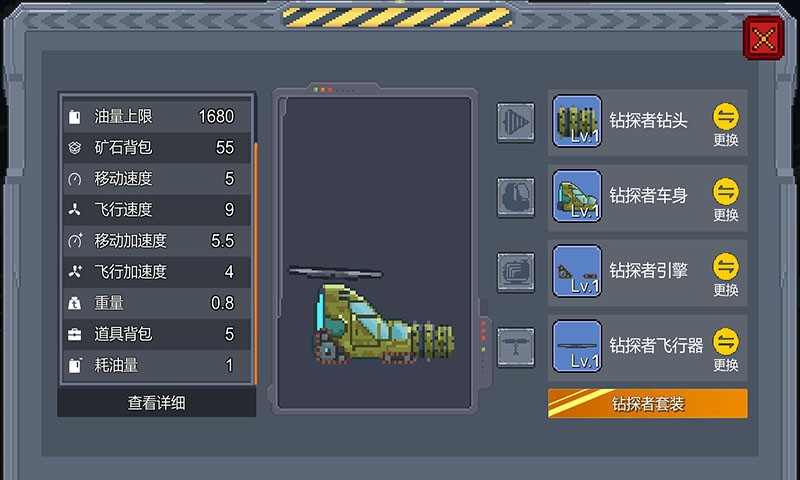 熔巖礦車(chē)測(cè)試版截圖