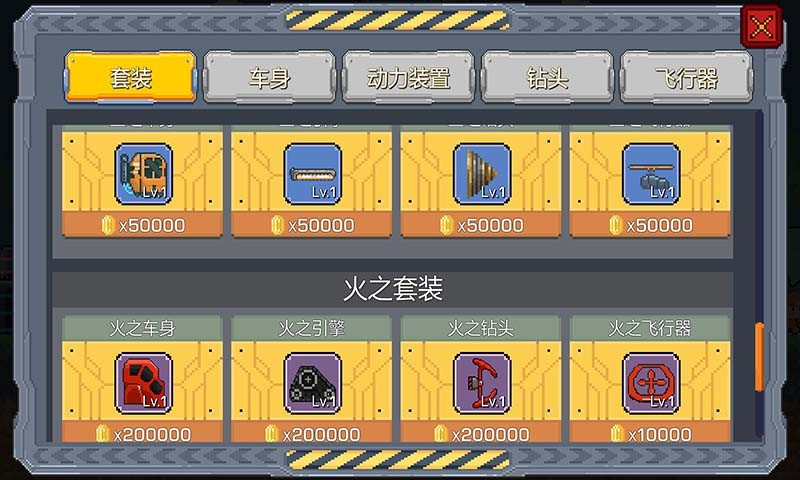熔巖礦車(chē)測(cè)試版截圖