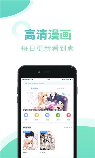 書屋小說截圖