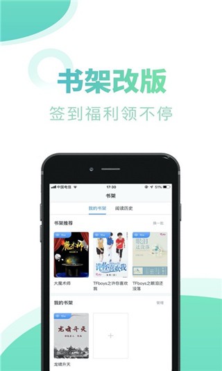 書屋小說截圖