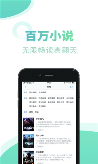 書屋小說