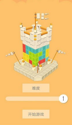 積木國王塔中文版截圖
